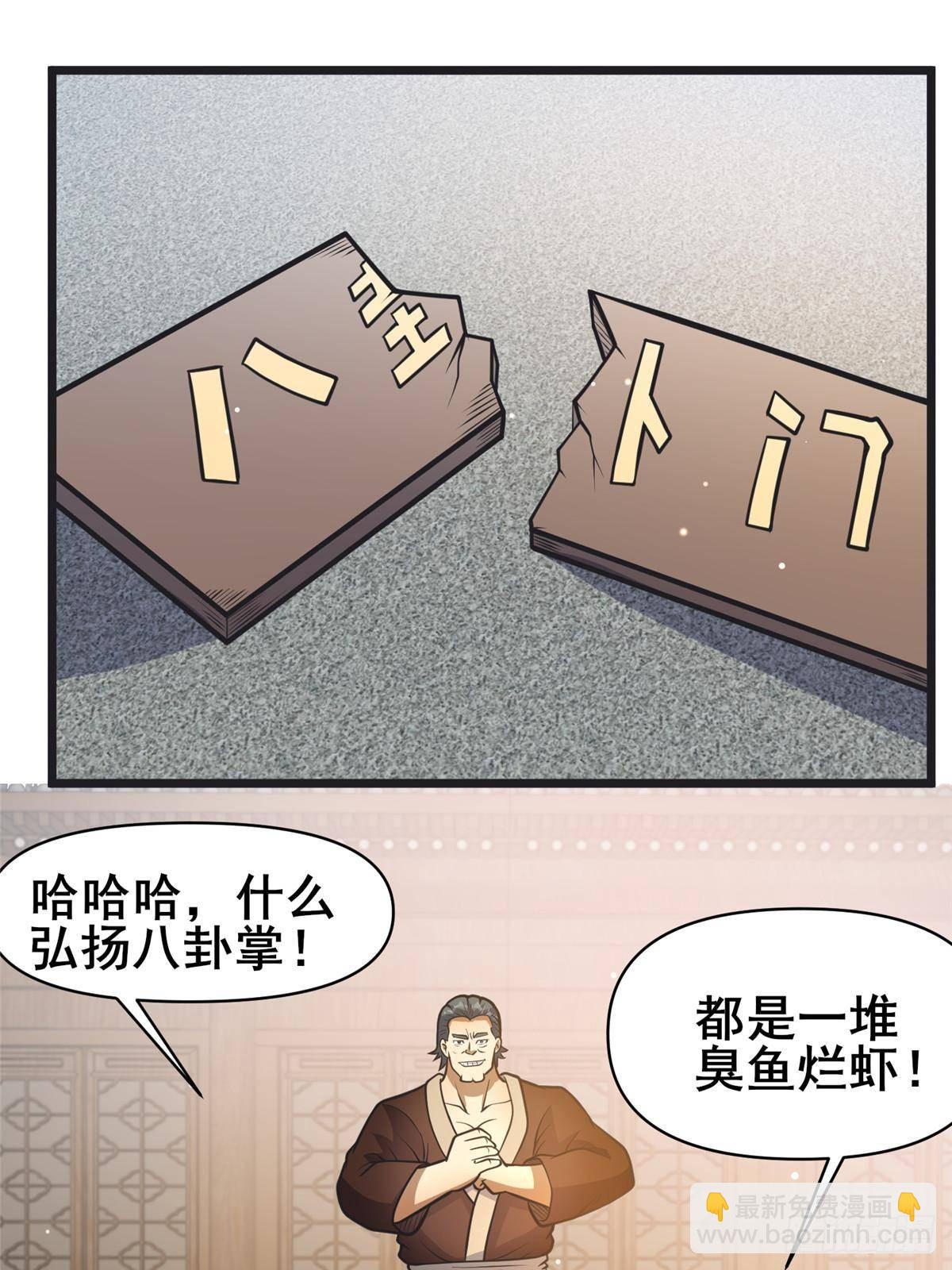 🍼都市极品医神 192 他是人吗？ 第3页