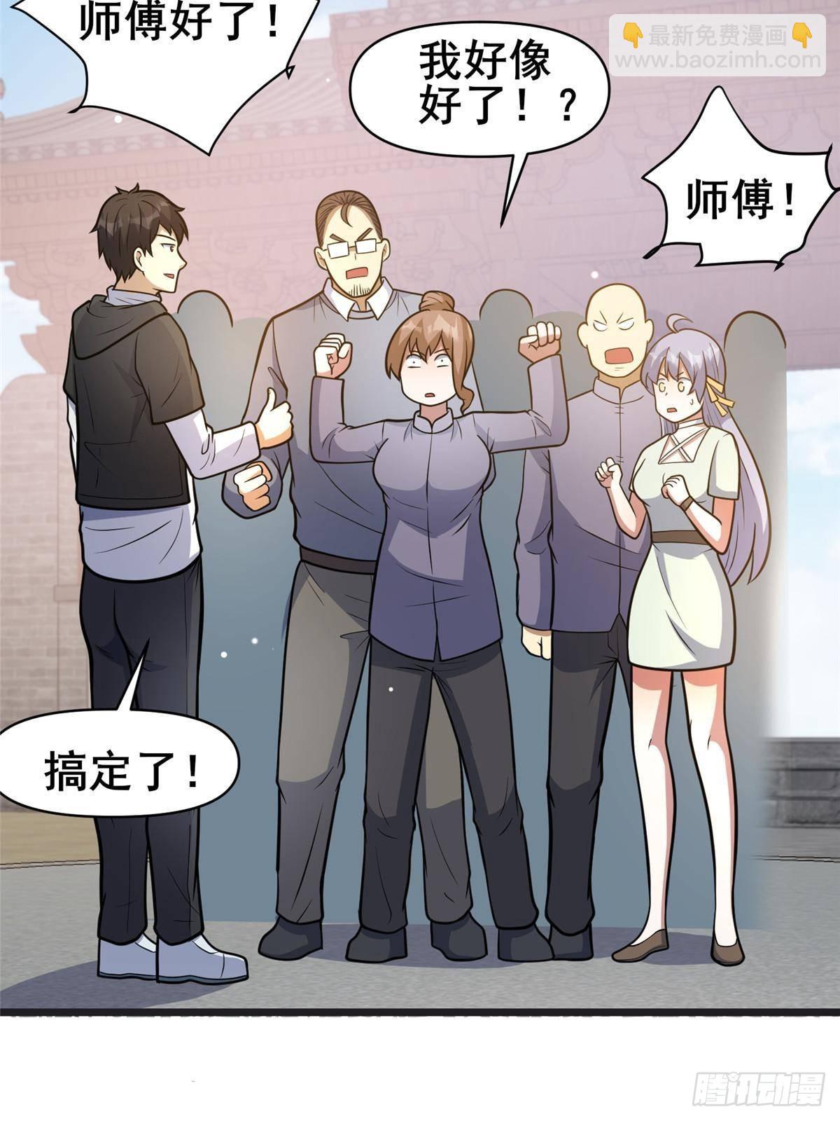 🍼都市极品医神 192 他是人吗？ 第32页