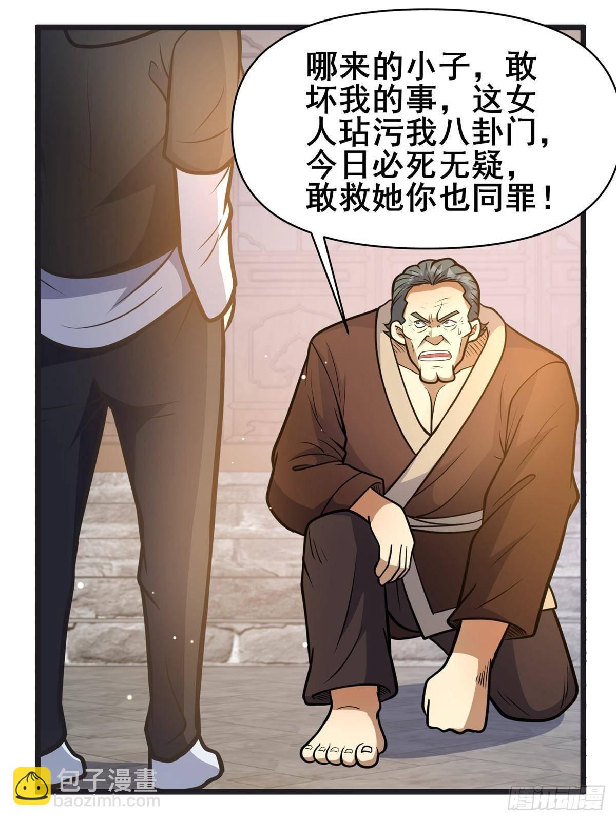🍼都市极品医神 192 他是人吗？ 第33页