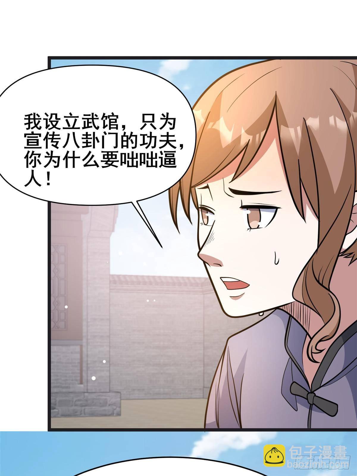 🍼都市极品医神 192 他是人吗？ 第36页