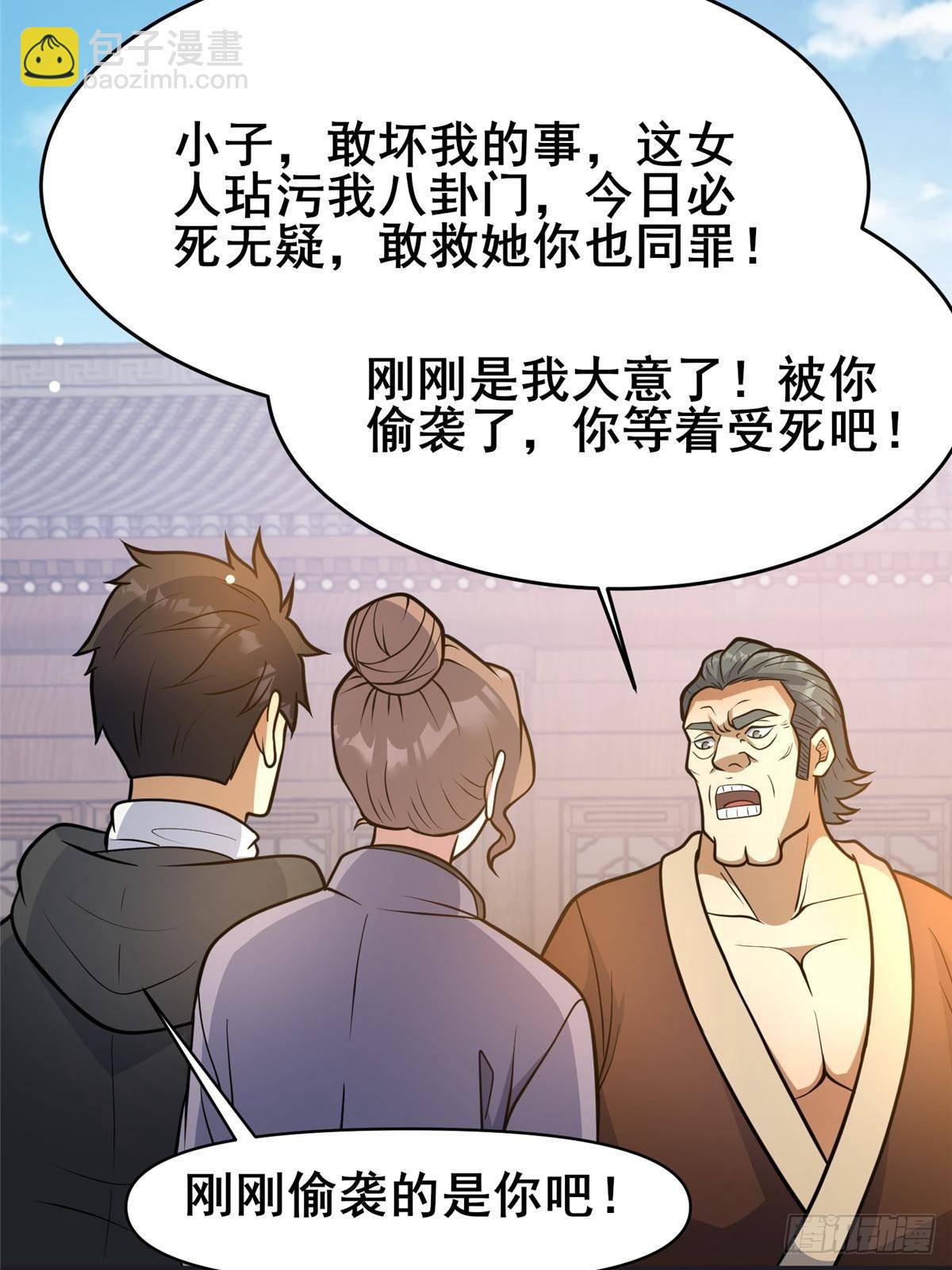 🍼都市极品医神 192 他是人吗？ 第37页