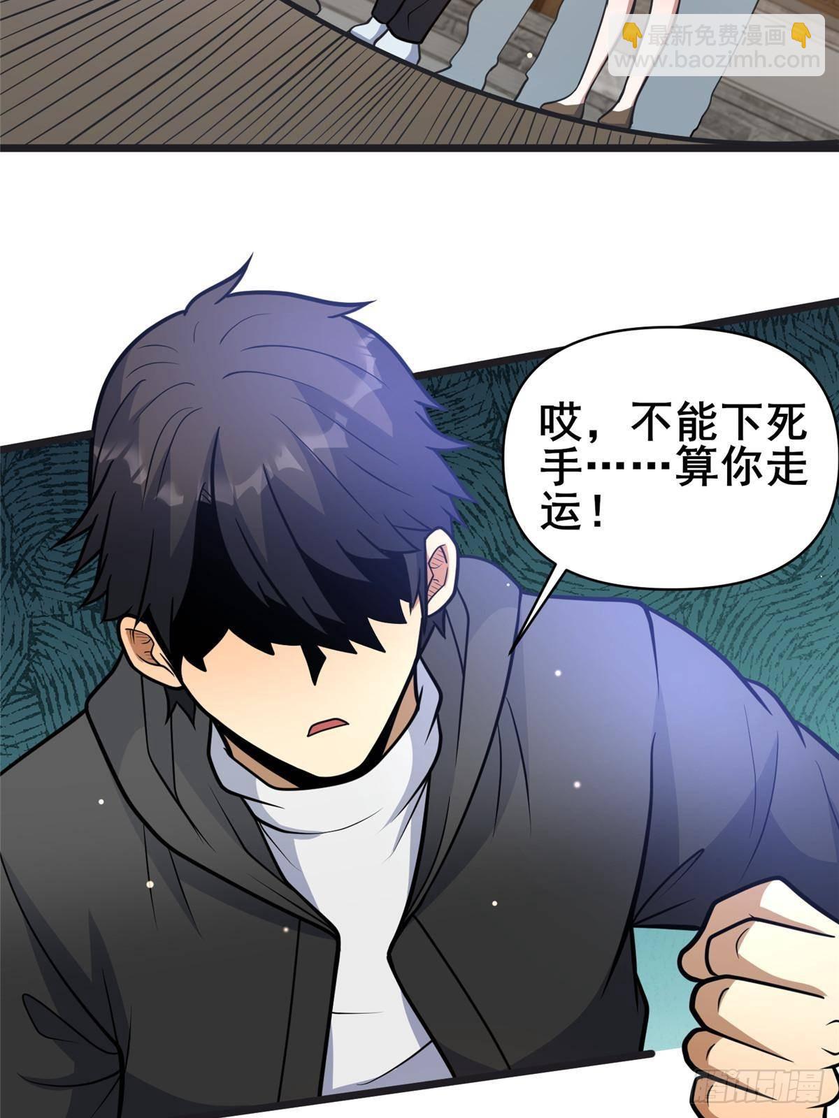 🍼都市极品医神 192 他是人吗？ 第42页