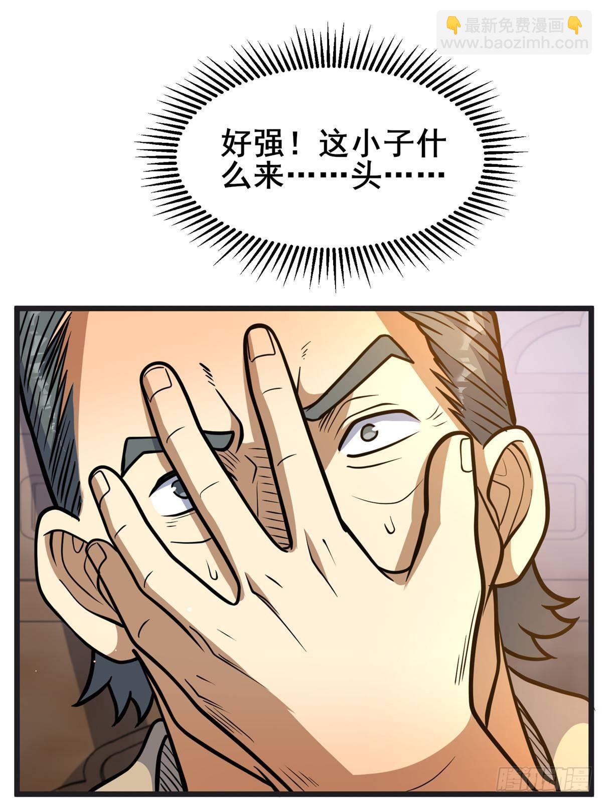 🍼都市极品医神 192 他是人吗？ 第45页