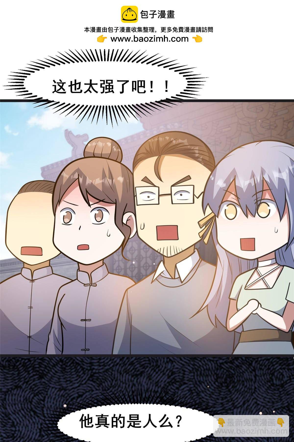 🍼都市极品医神 192 他是人吗？ 第48页