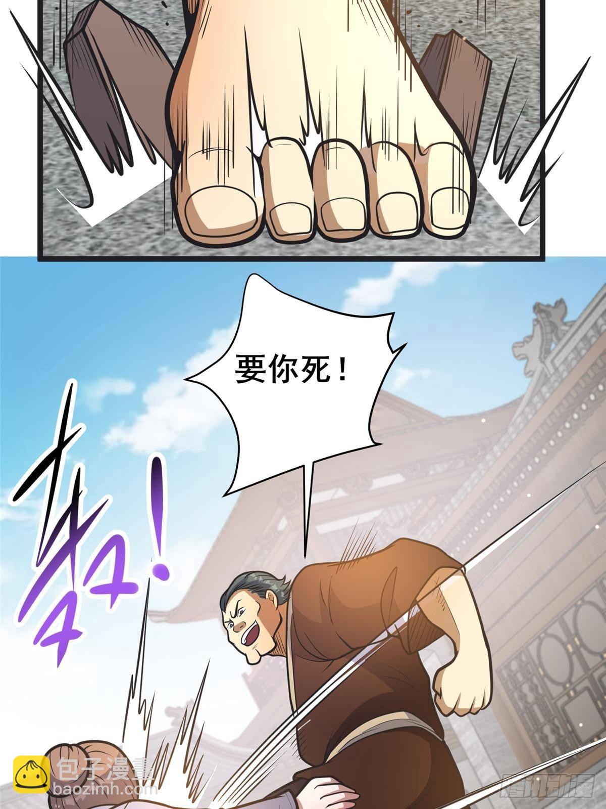 🍼都市极品医神 192 他是人吗？ 第7页