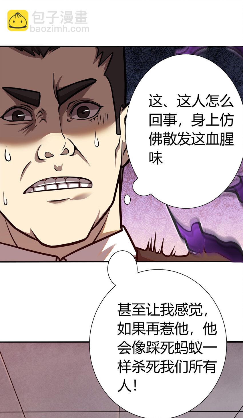 🍼都市极品医神 002 002 第10页