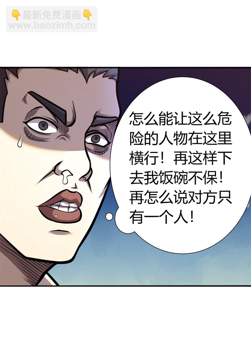 🍼都市极品医神 002 002 第14页