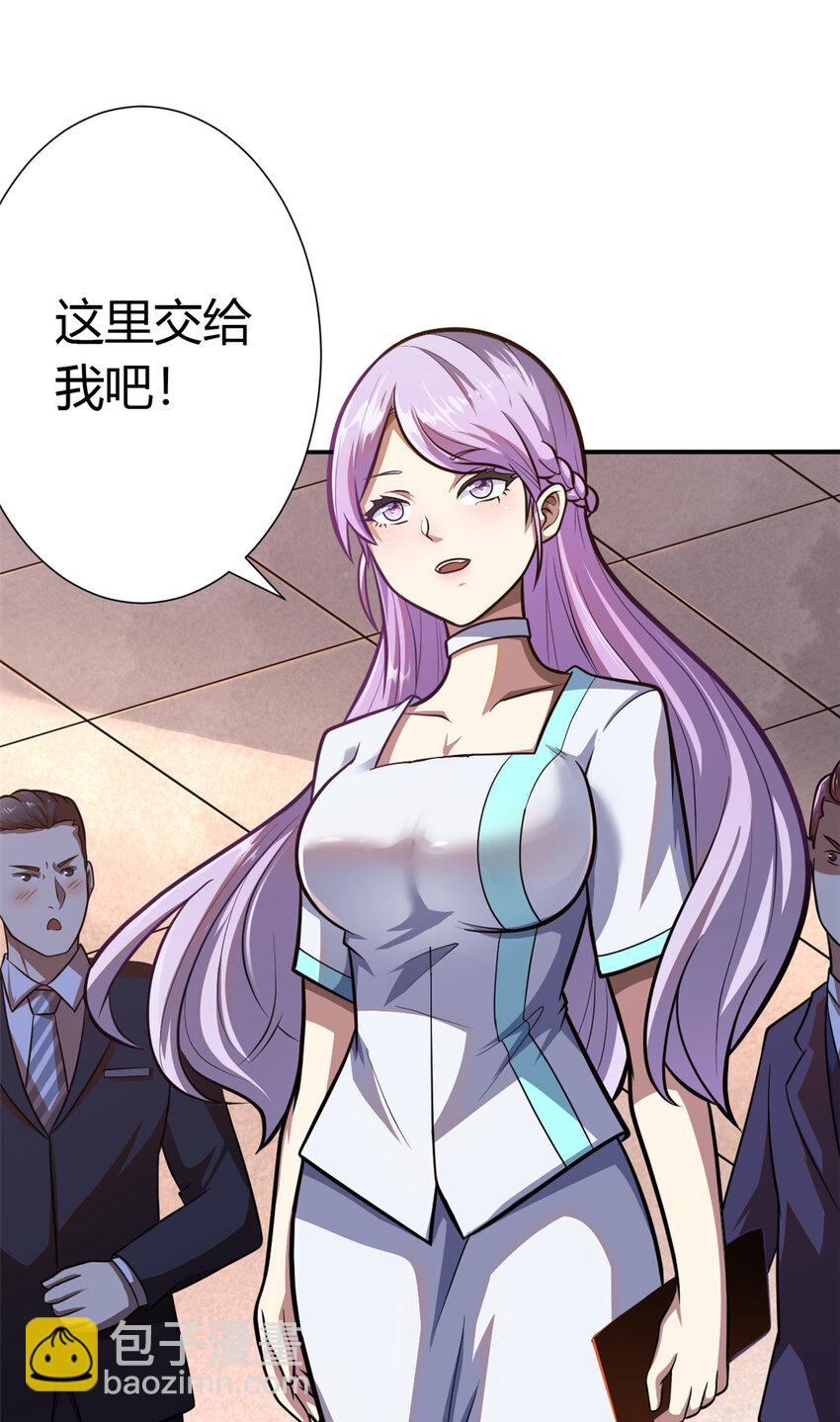 🍼都市极品医神 002 002 第20页