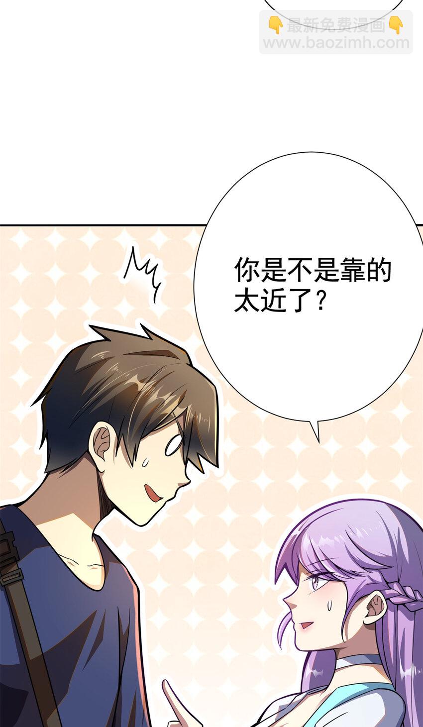🍼都市极品医神 002 002 第34页