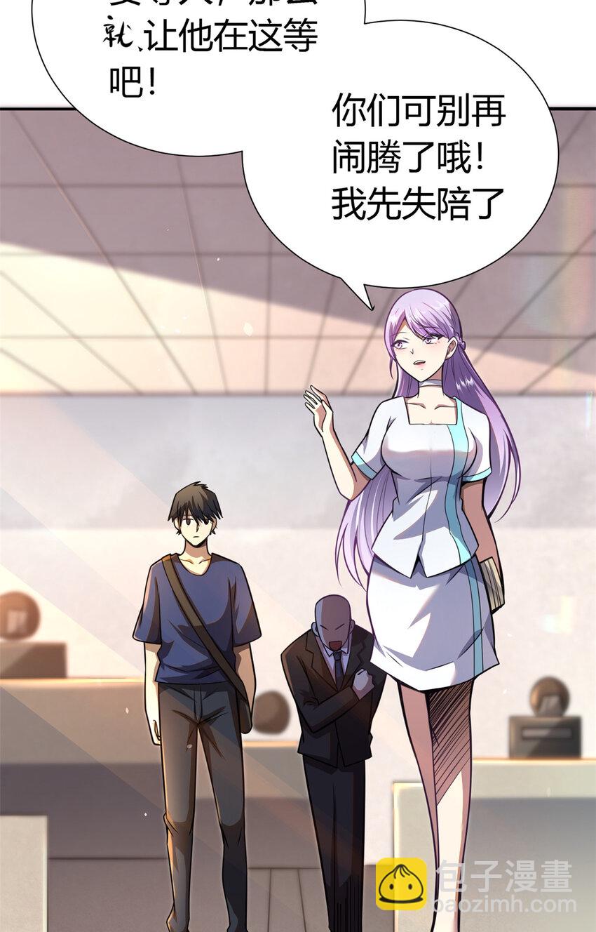 🍼都市极品医神 002 002 第38页