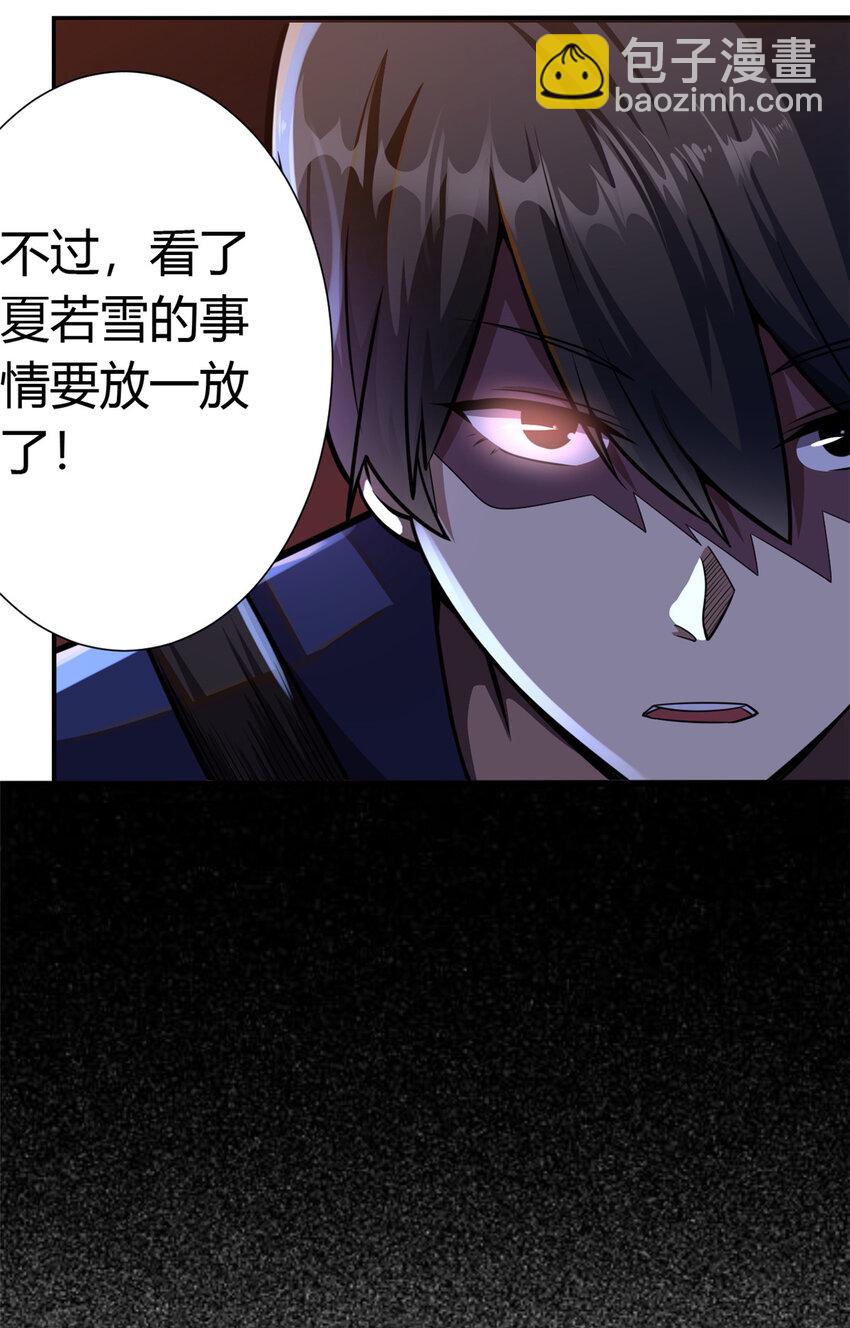 🍼都市极品医神 002 002 第41页