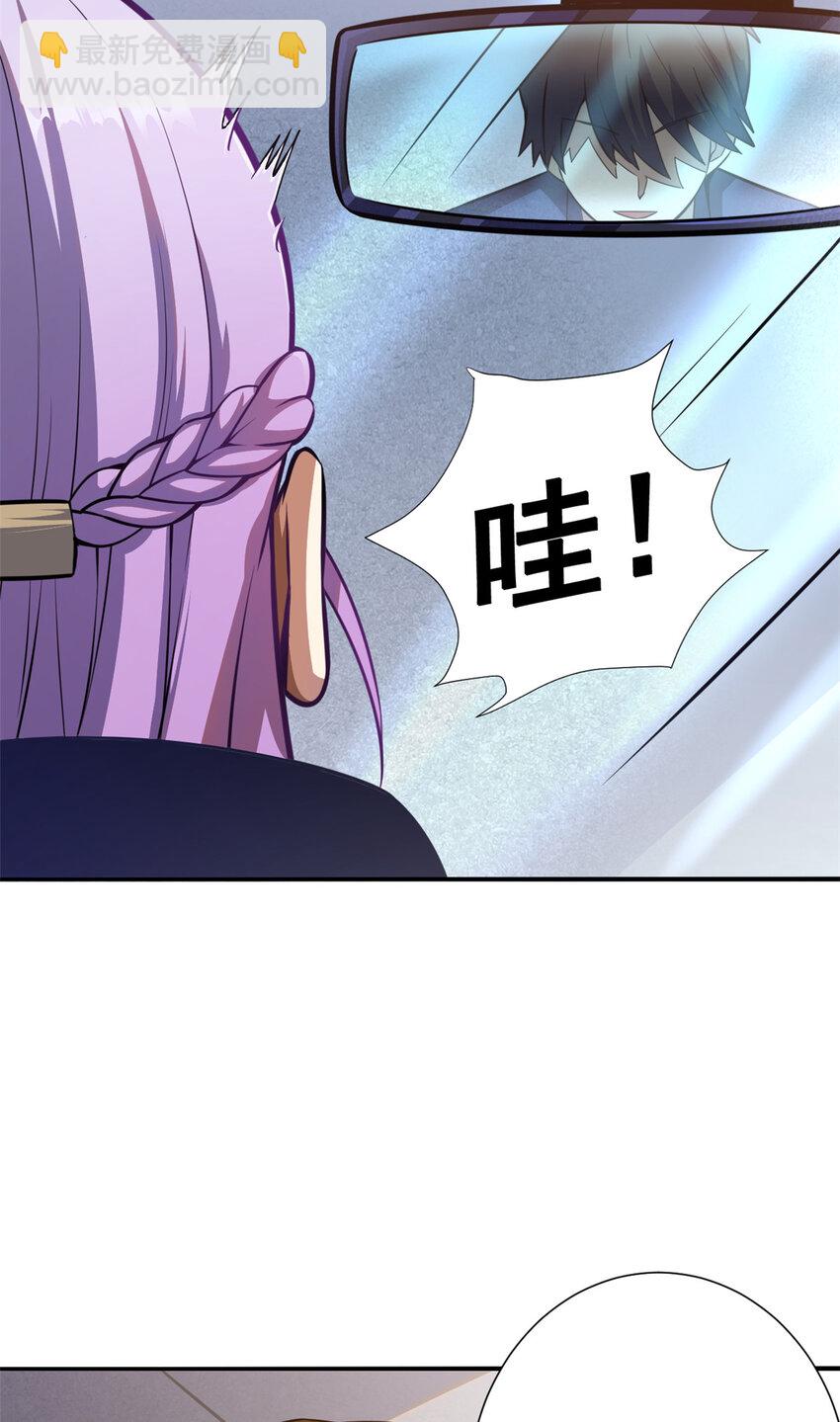 🍼都市极品医神 002 002 第46页