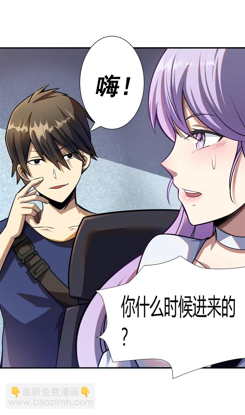 🍼都市极品医神 002 002 第48页