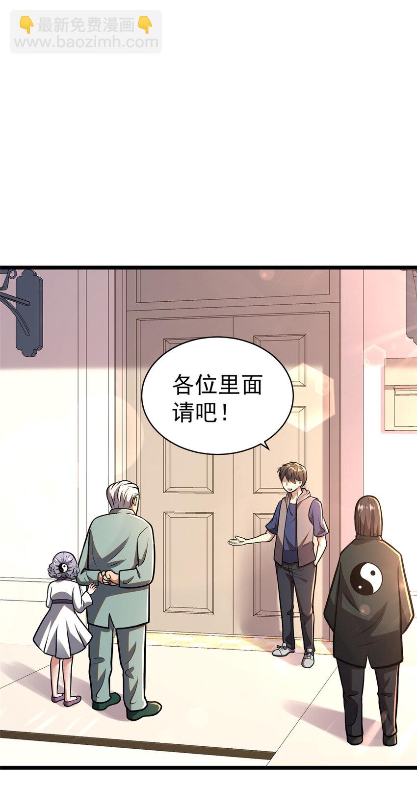🍼都市极品医神 020 020 第21页