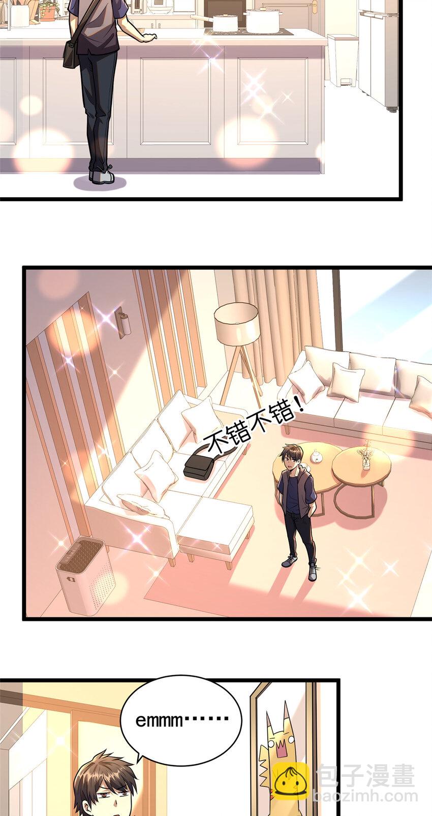 🍼都市极品医神 020 020 第4页