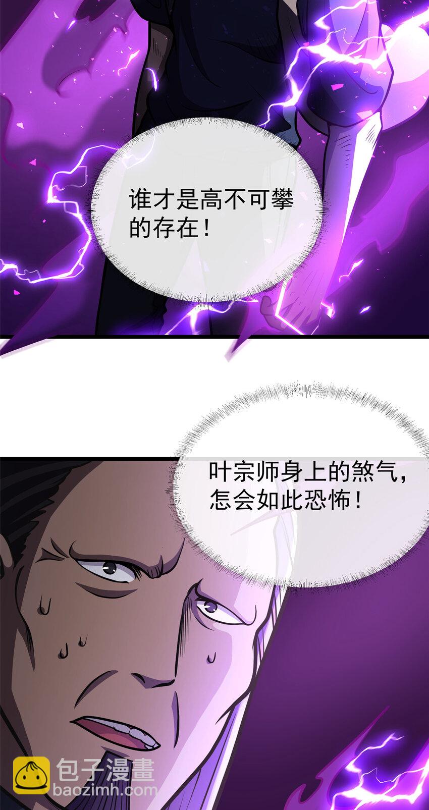 🍼都市极品医神 020 020 第40页