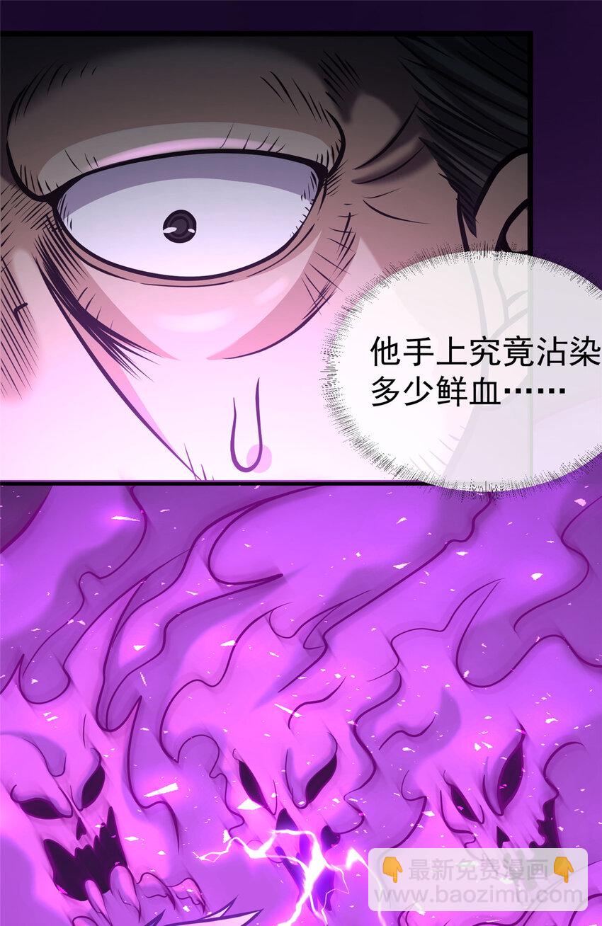 🍼都市极品医神 020 020 第42页