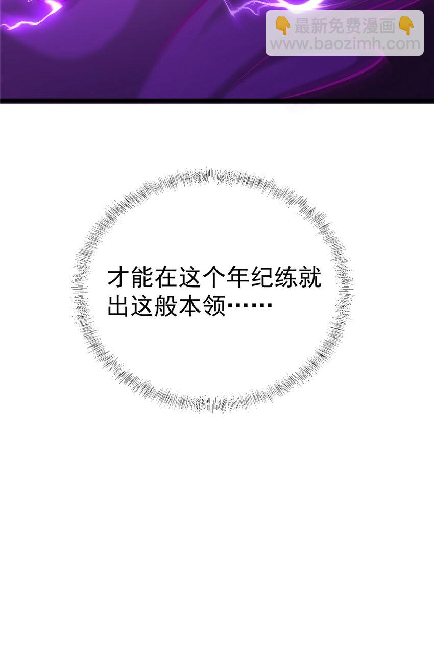 🍼都市极品医神 020 020 第44页