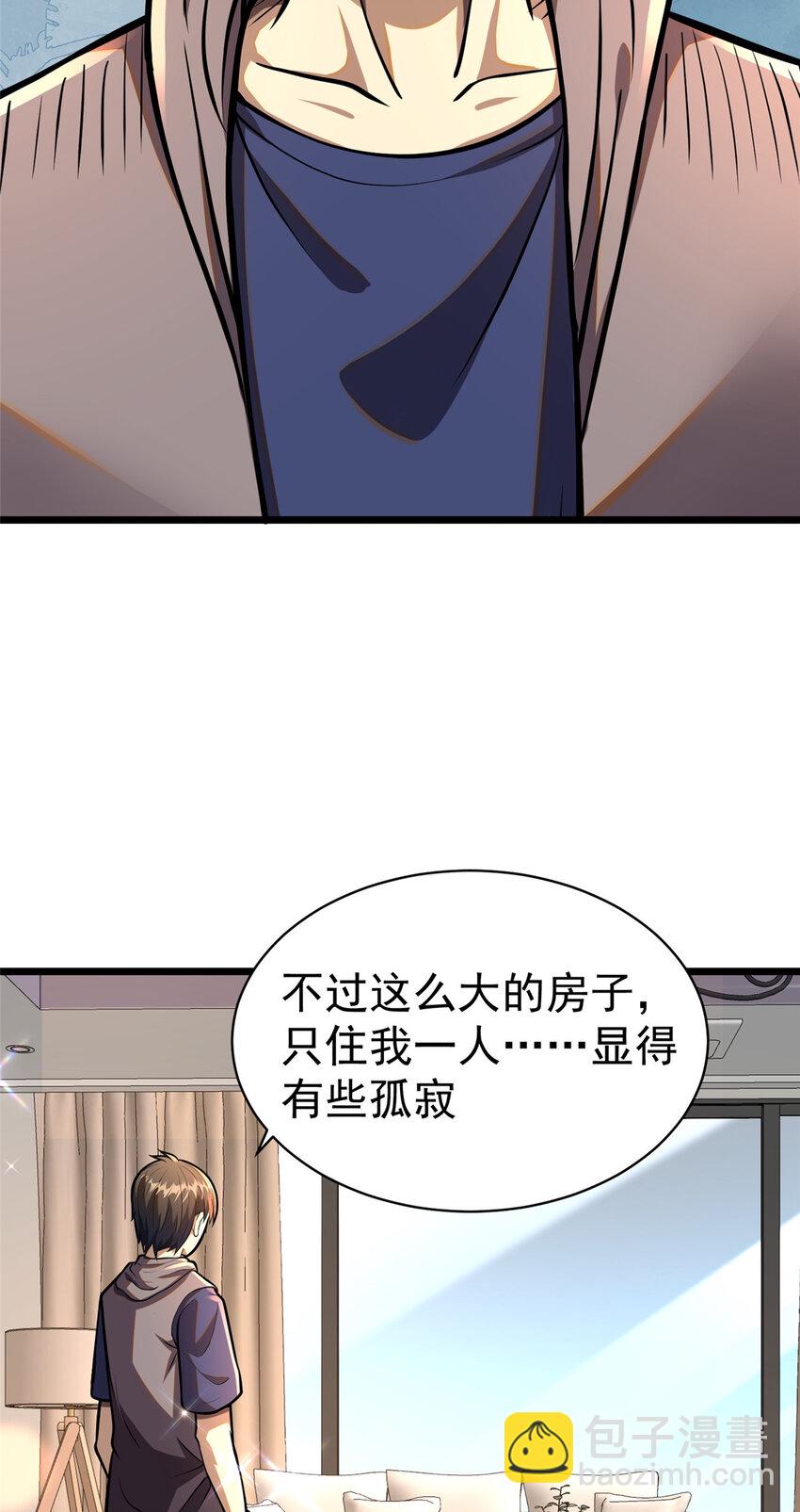 🍼都市极品医神 020 020 第6页
