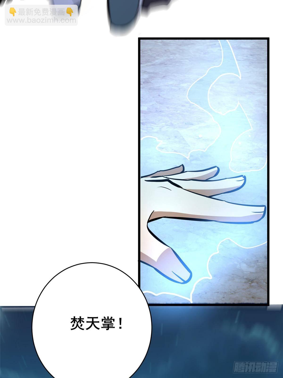 🍼都市极品医神 196 地震 第14页