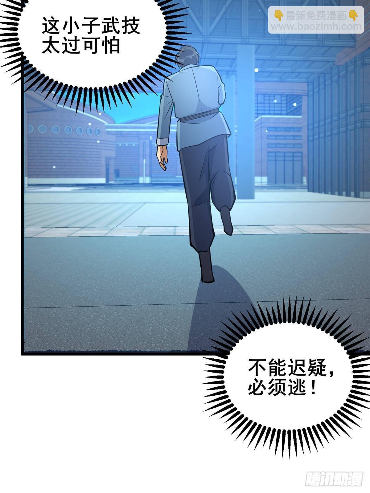 🍼都市极品医神 196 地震 第25页