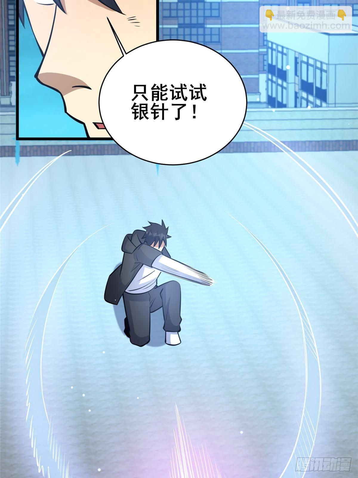 🍼都市极品医神 196 地震 第28页