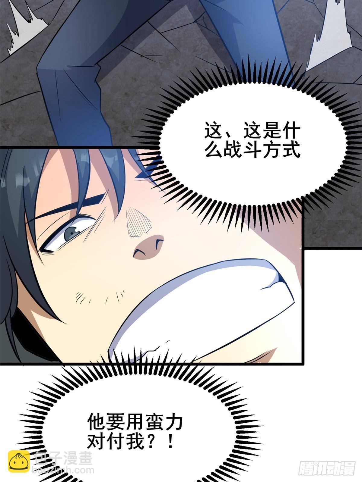 🍼都市极品医神 196 地震 第4页