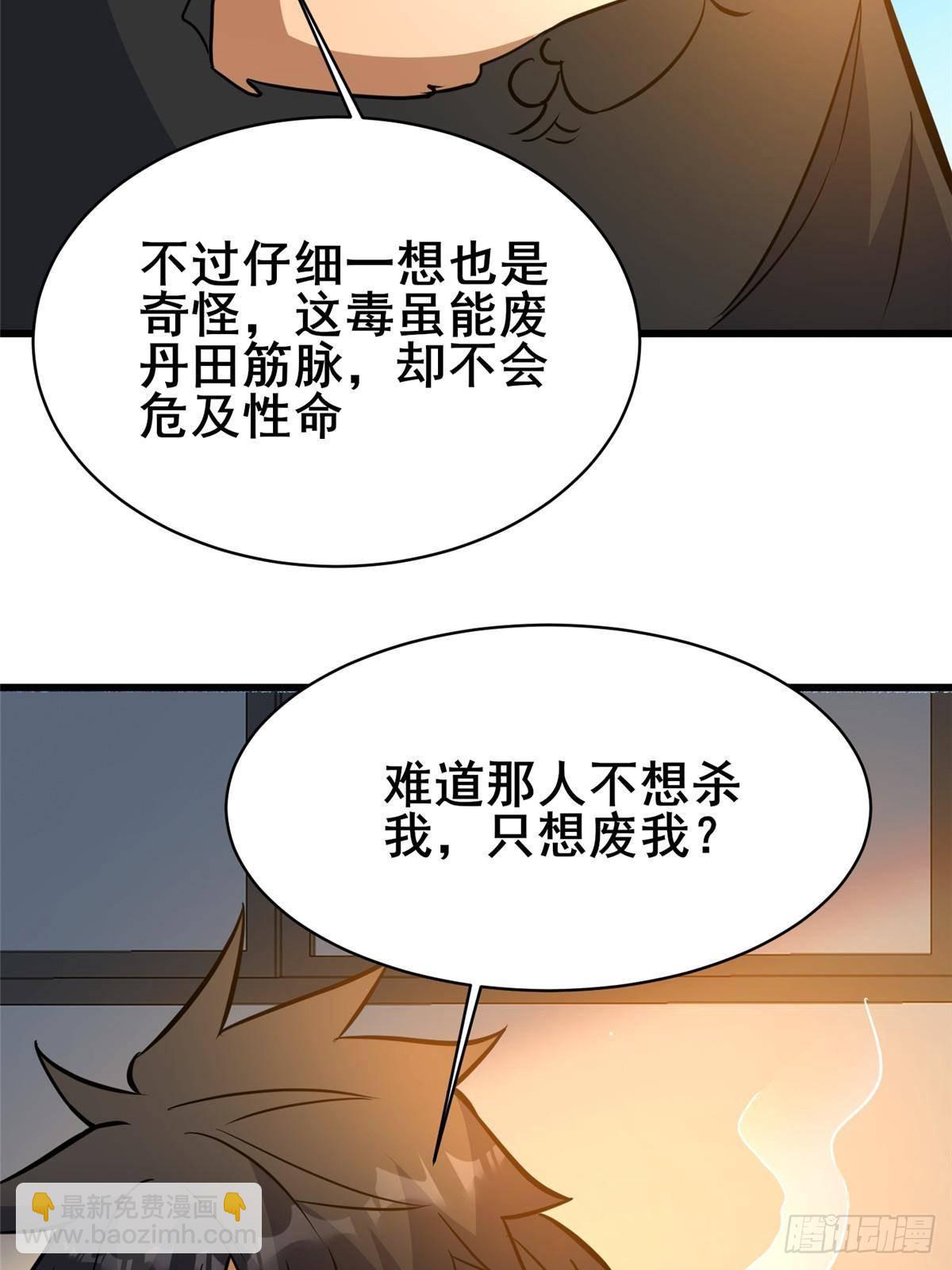 🍼都市极品医神 196 地震 第43页