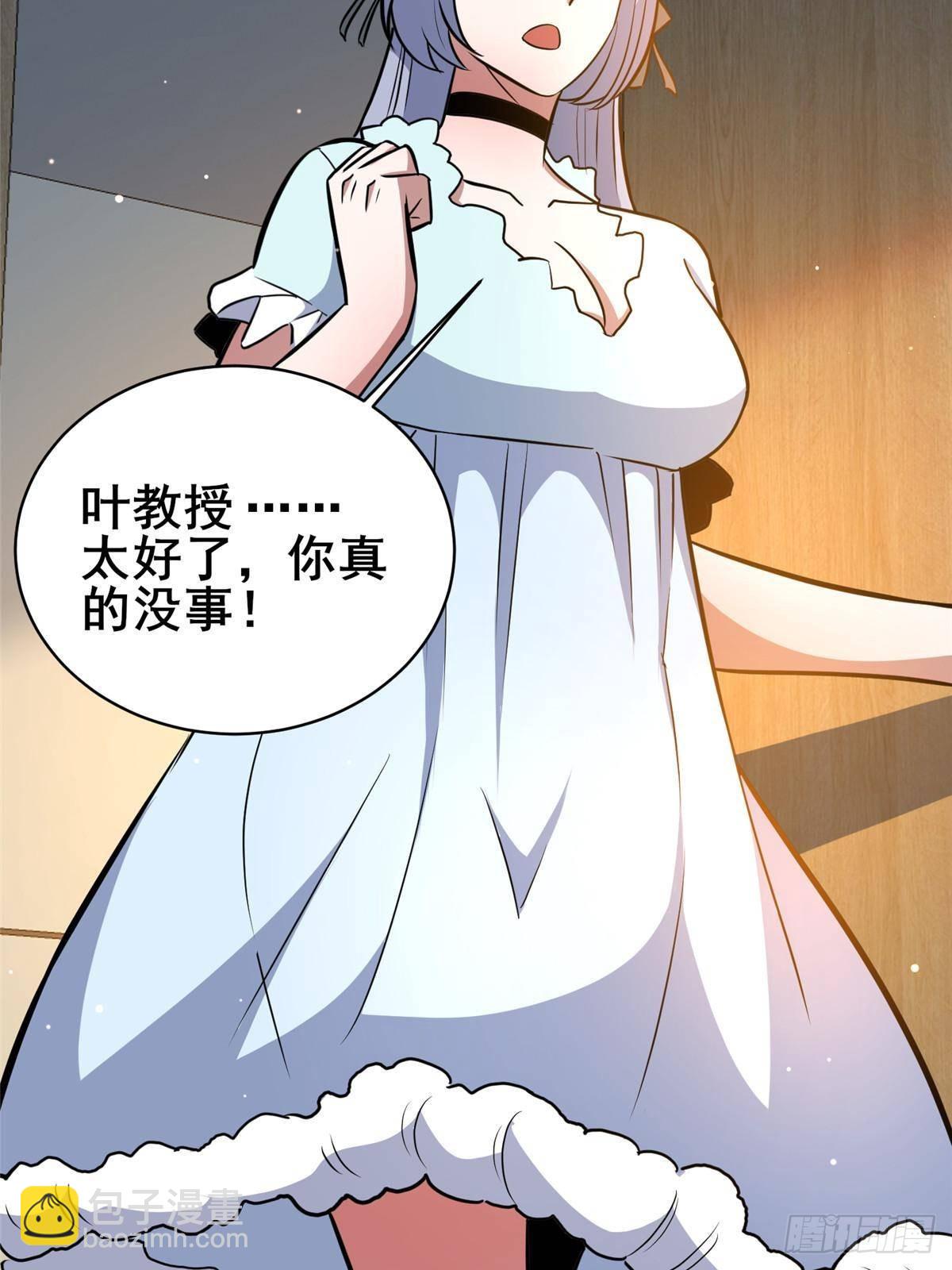 🍼都市极品医神 196 地震 第46页