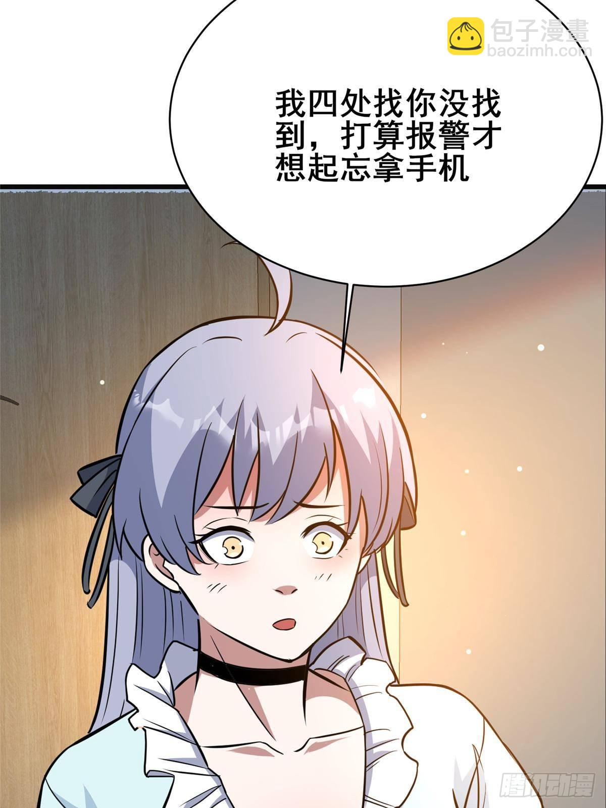 🍼都市极品医神 196 地震 第49页