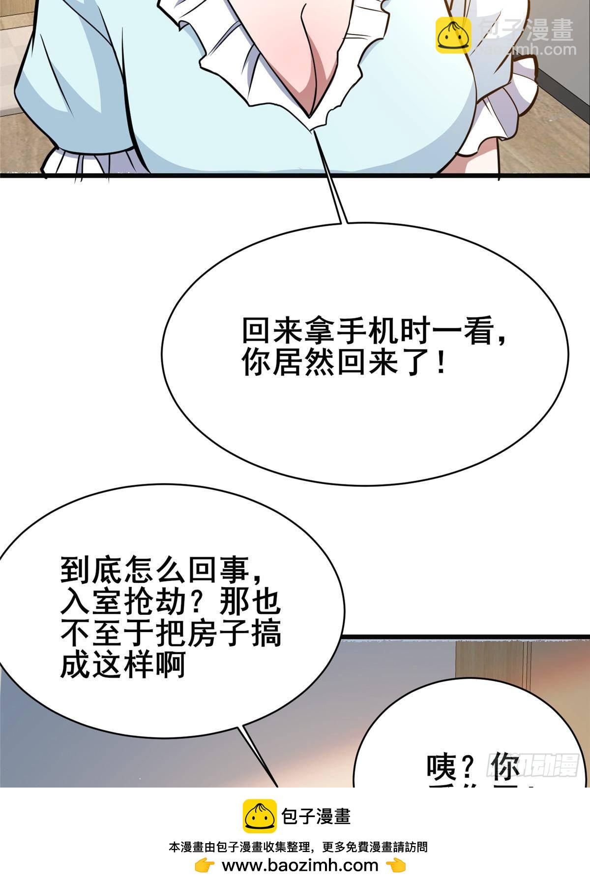 🍼都市极品医神 196 地震 第50页