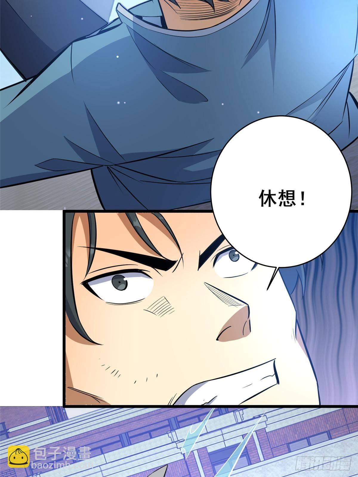 🍼都市极品医神 196 地震 第7页