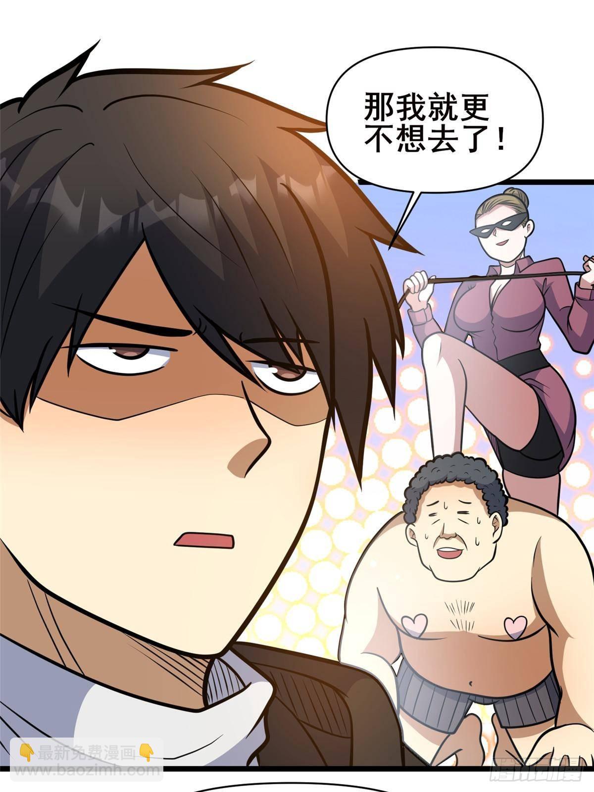 🍼都市极品医神 198 正面硬钢 第12页