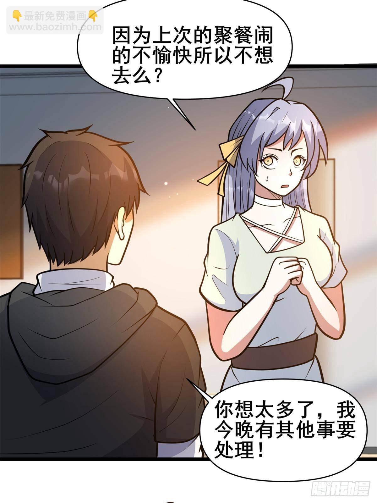 🍼都市极品医神 198 正面硬钢 第13页