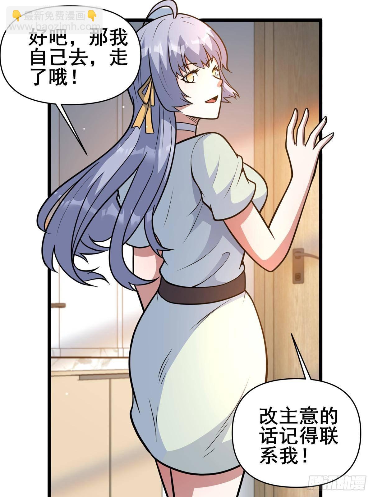🍼都市极品医神 198 正面硬钢 第14页