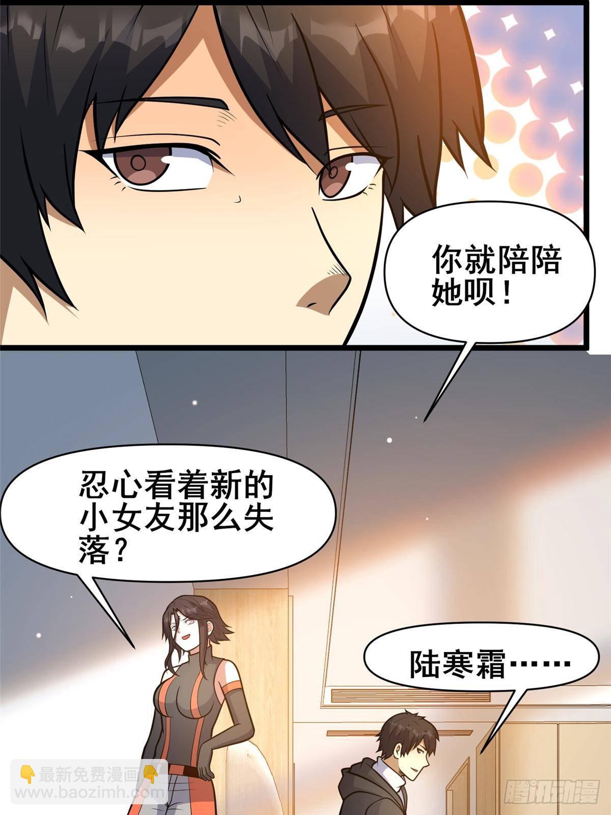🍼都市极品医神 198 正面硬钢 第16页
