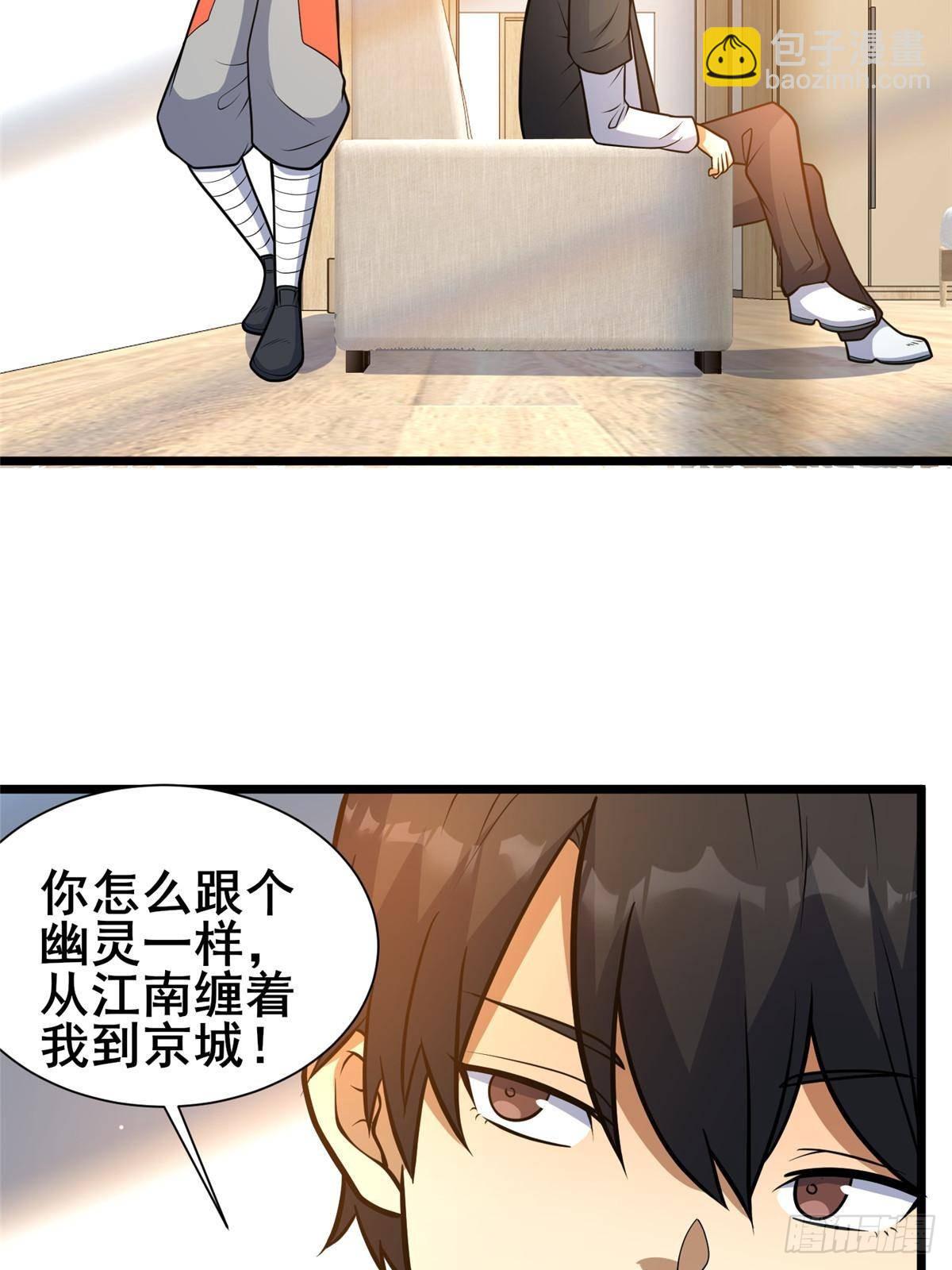 🍼都市极品医神 198 正面硬钢 第17页
