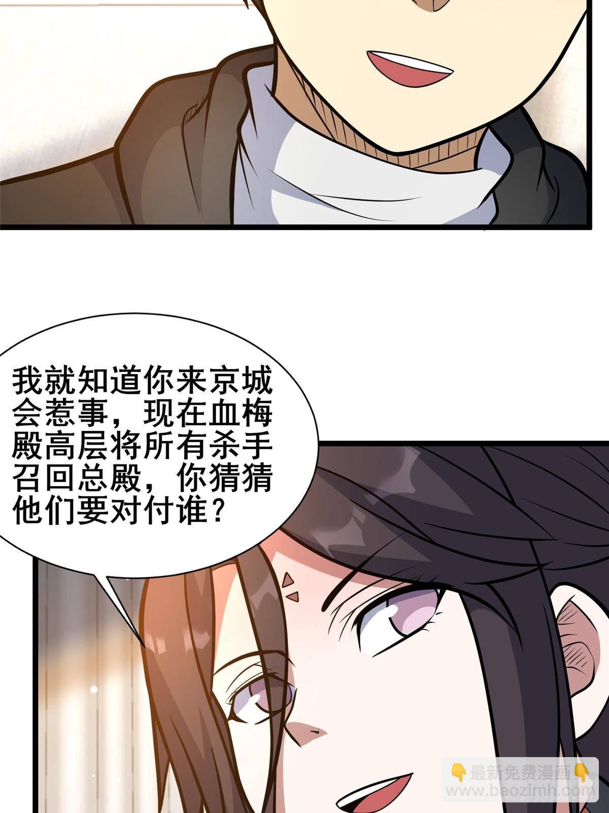 🍼都市极品医神 198 正面硬钢 第18页