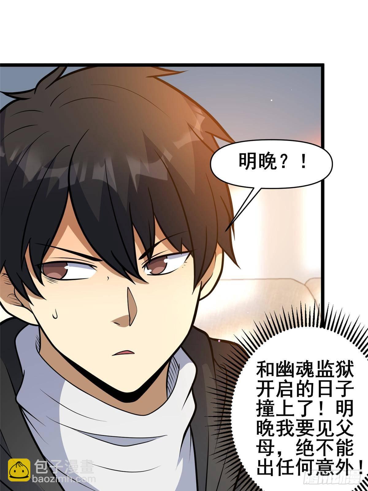 🍼都市极品医神 198 正面硬钢 第21页