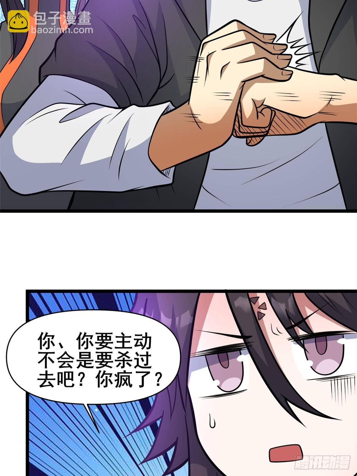 🍼都市极品医神 198 正面硬钢 第23页