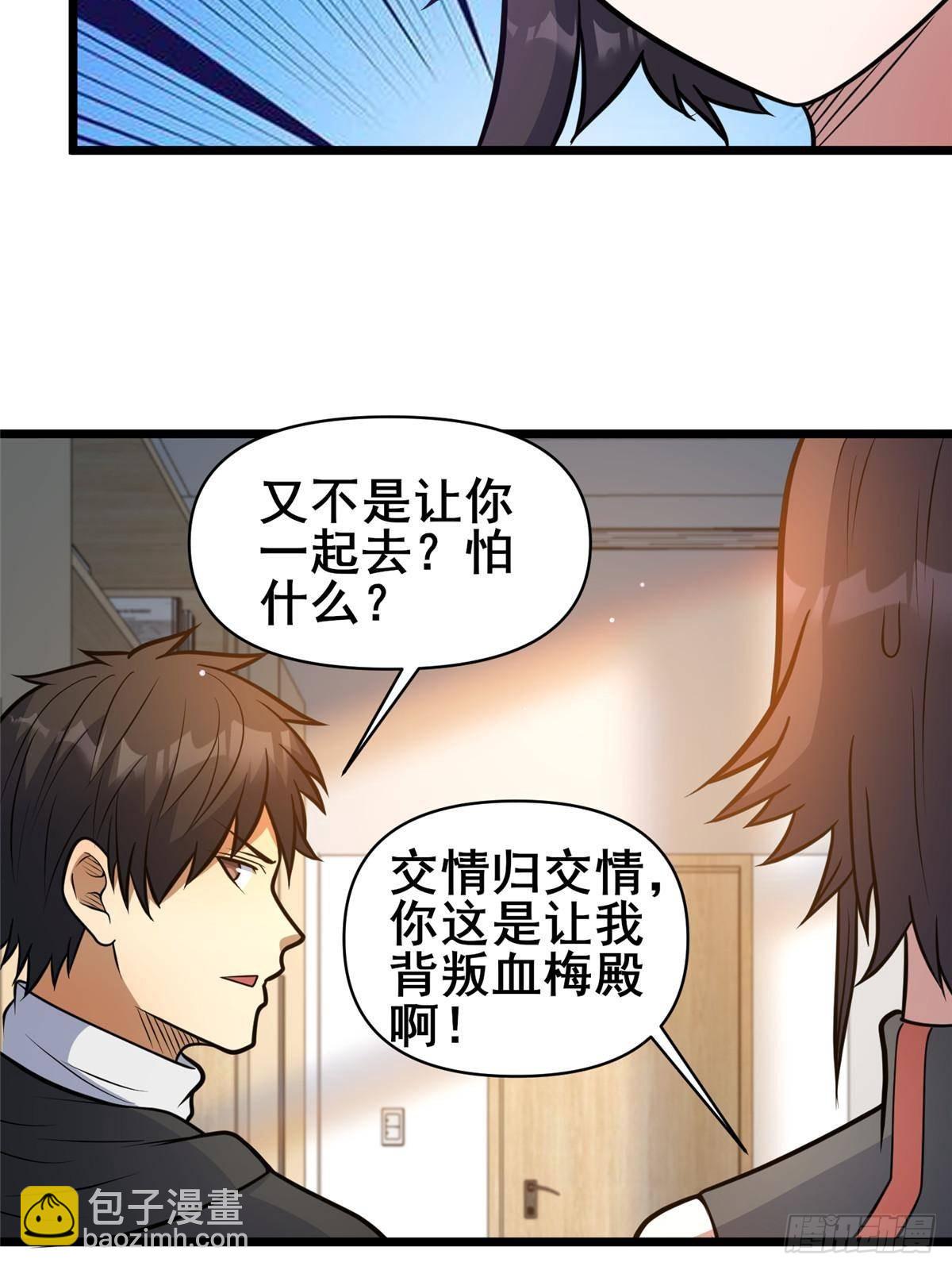 🍼都市极品医神 198 正面硬钢 第24页