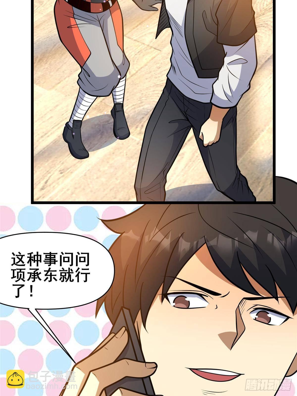 🍼都市极品医神 198 正面硬钢 第28页