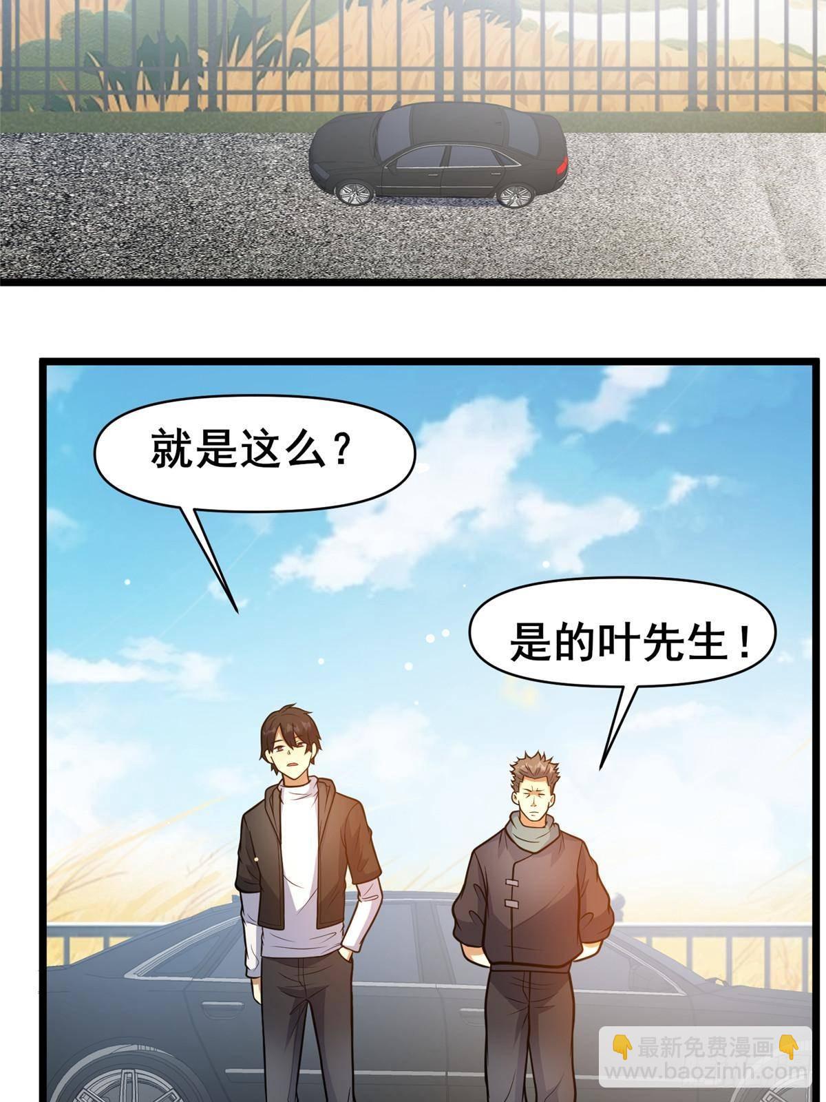 🍼都市极品医神 198 正面硬钢 第31页