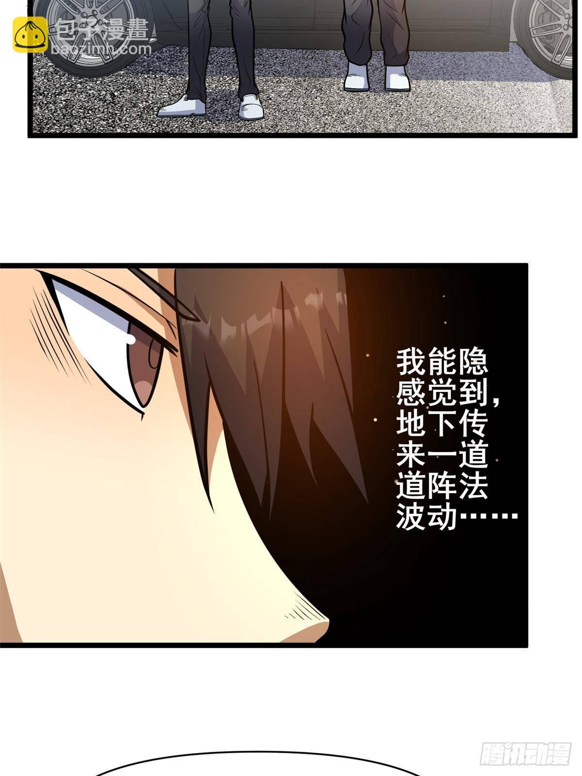 🍼都市极品医神 198 正面硬钢 第32页