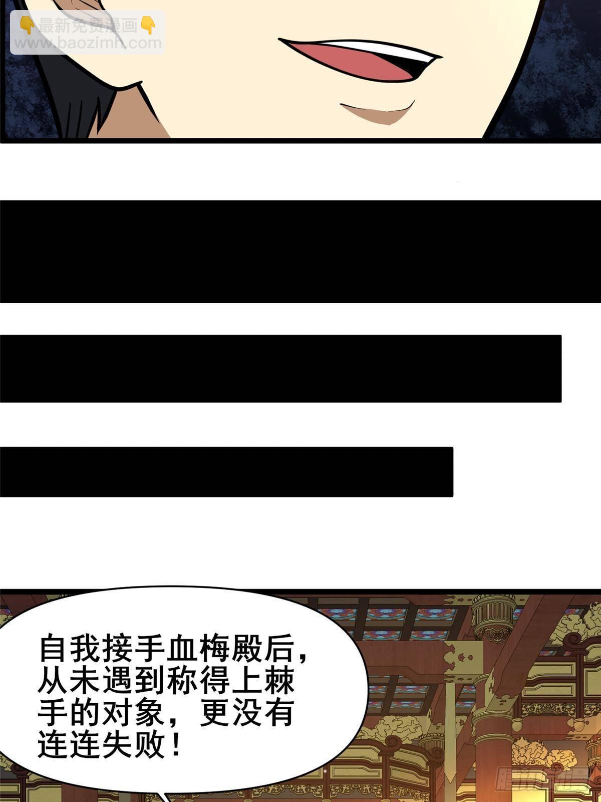🍼都市极品医神 198 正面硬钢 第44页
