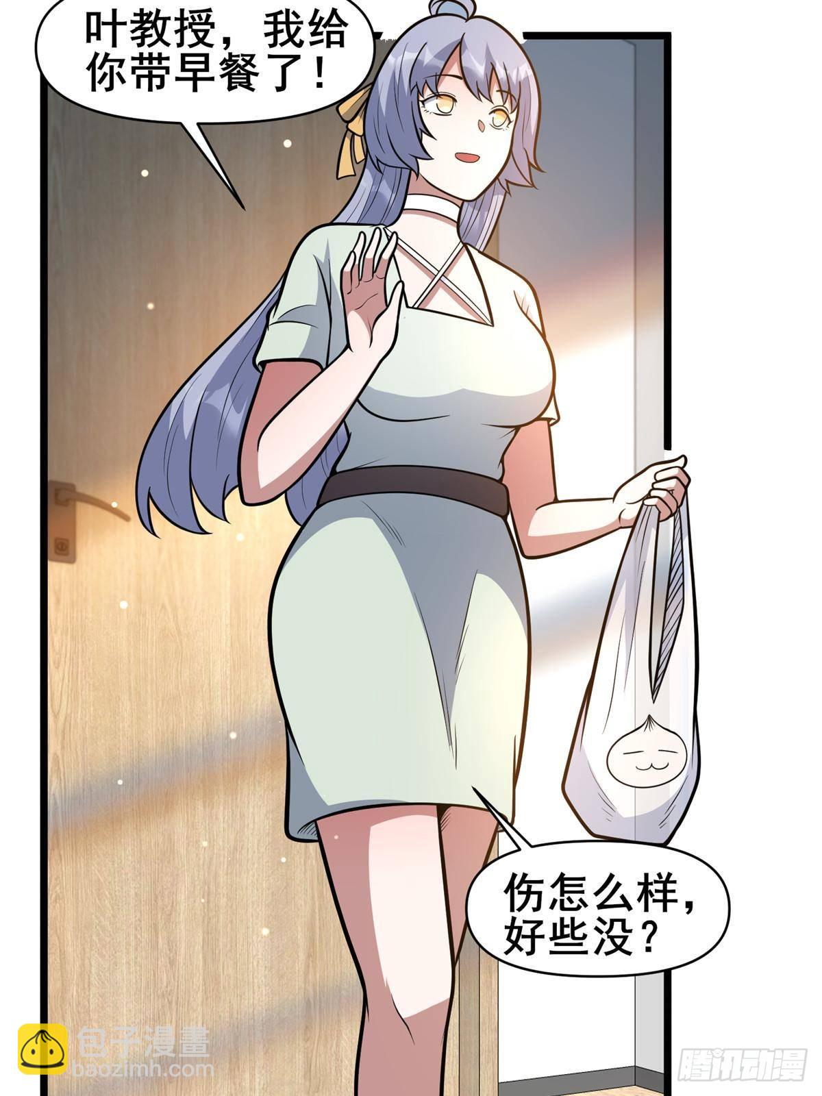 🍼都市极品医神 198 正面硬钢 第5页
