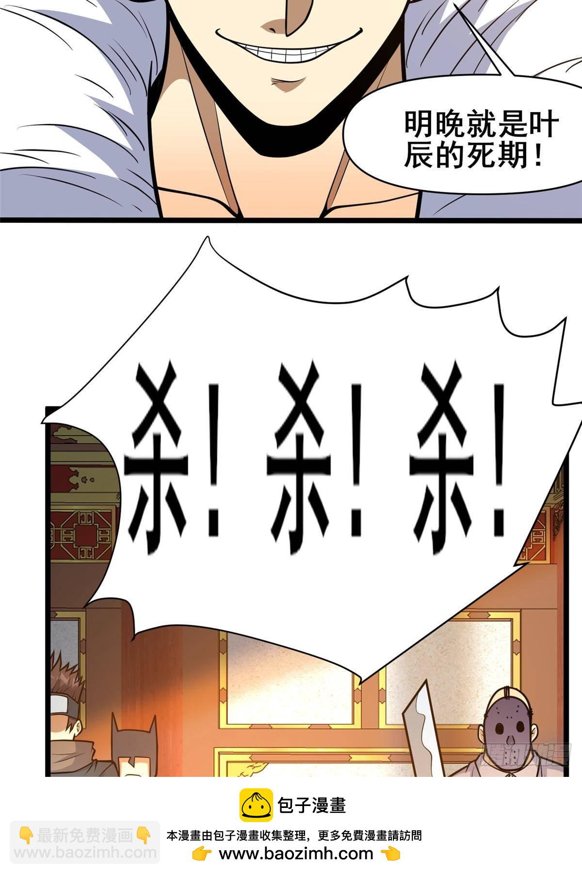 🍼都市极品医神 198 正面硬钢 第50页
