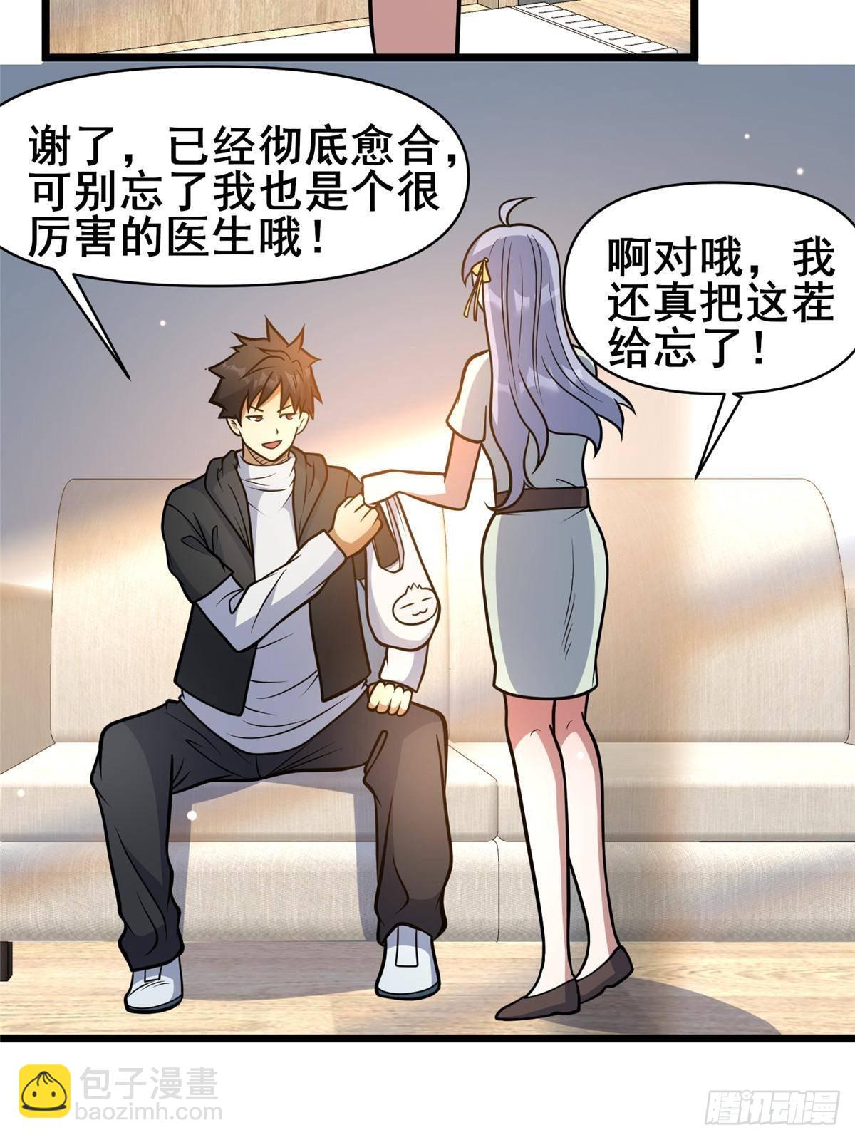 🍼都市极品医神 198 正面硬钢 第6页