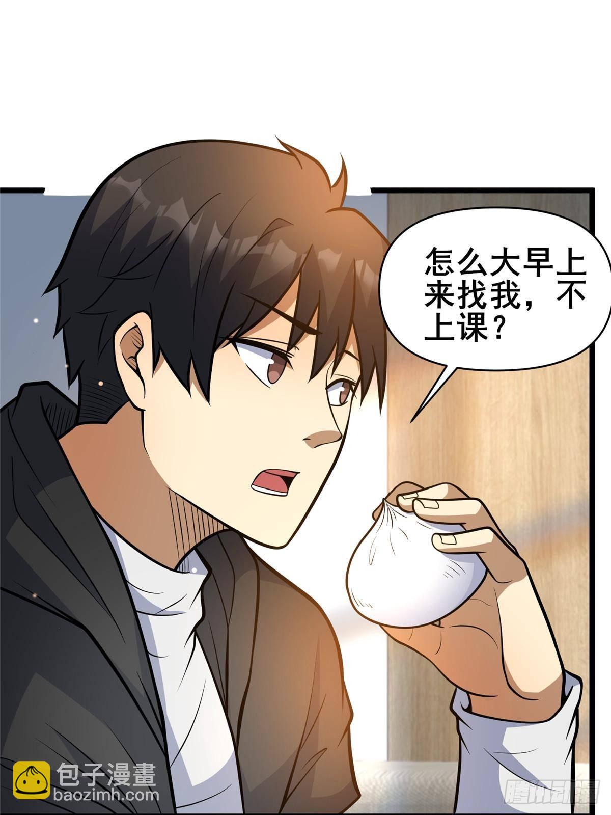 🍼都市极品医神 198 正面硬钢 第7页