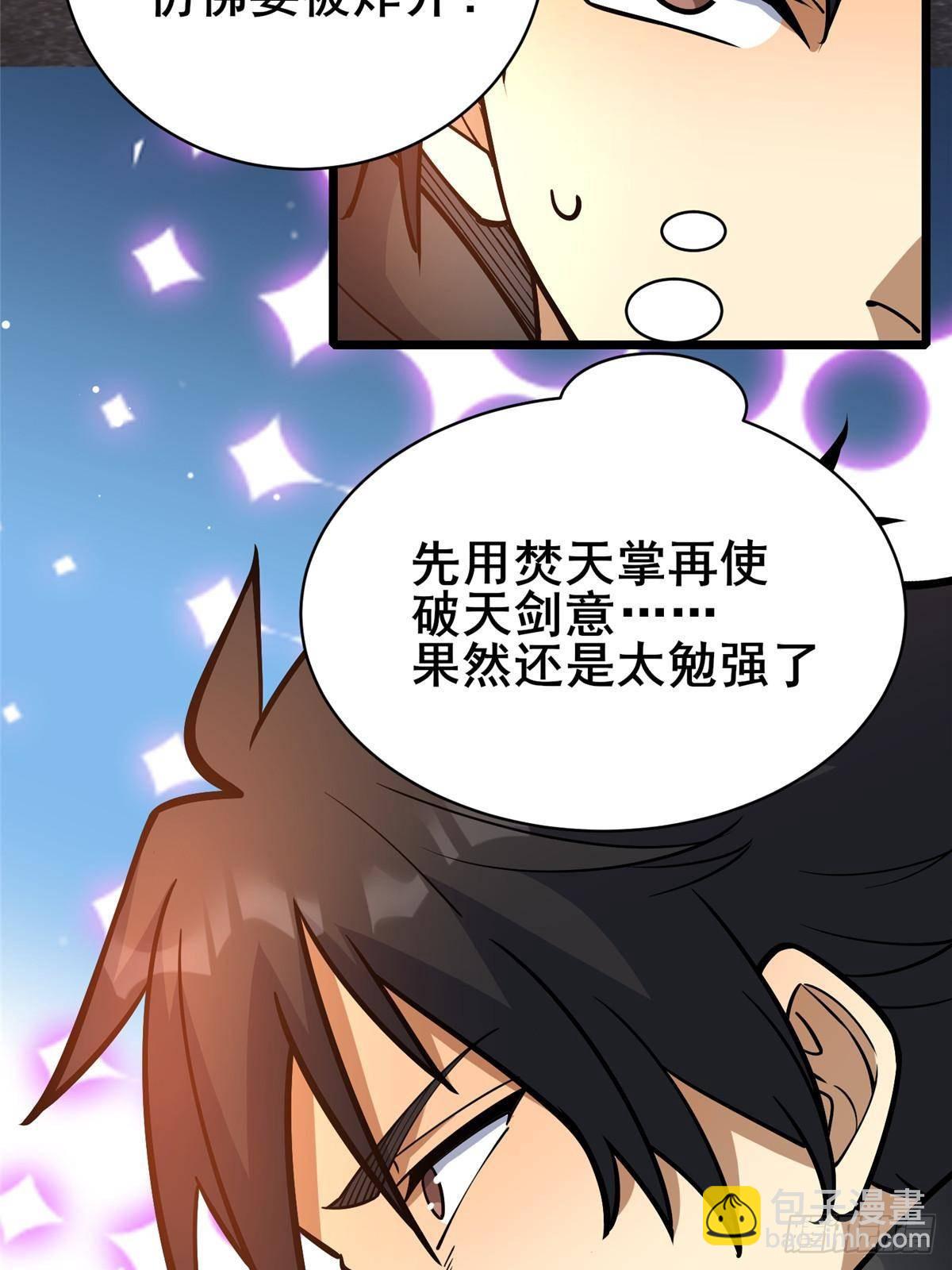 🍼都市极品医神 200 不复存在 第19页